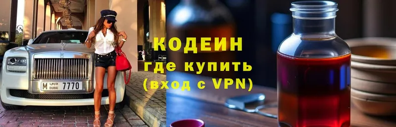 Кодеиновый сироп Lean Purple Drank  где продают наркотики  Вельск 