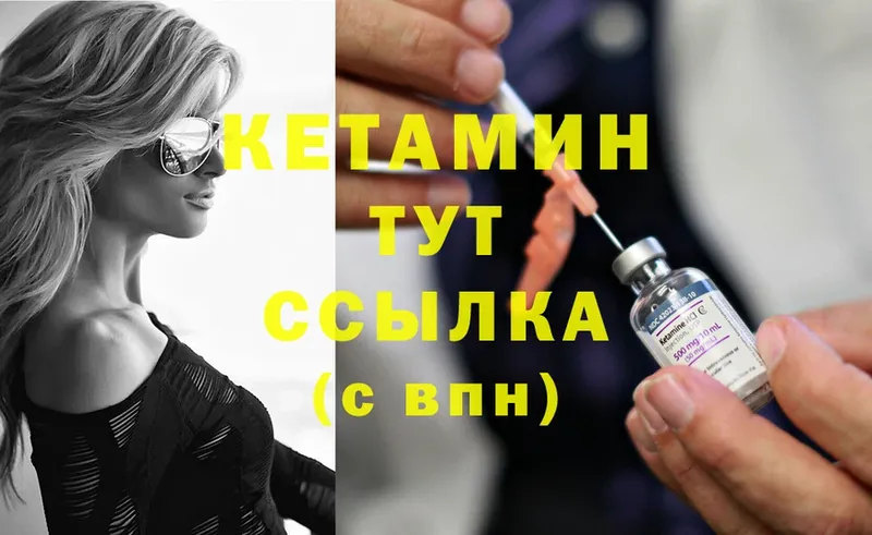 КЕТАМИН ketamine  Вельск 