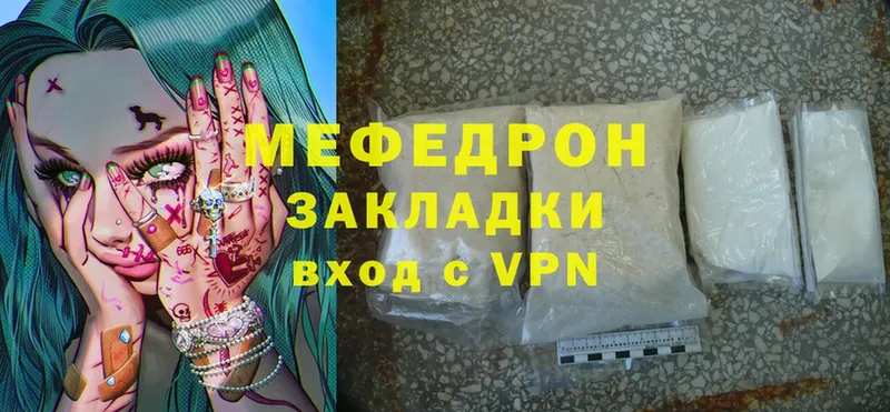 МЕФ mephedrone  blacksprut вход  Вельск 