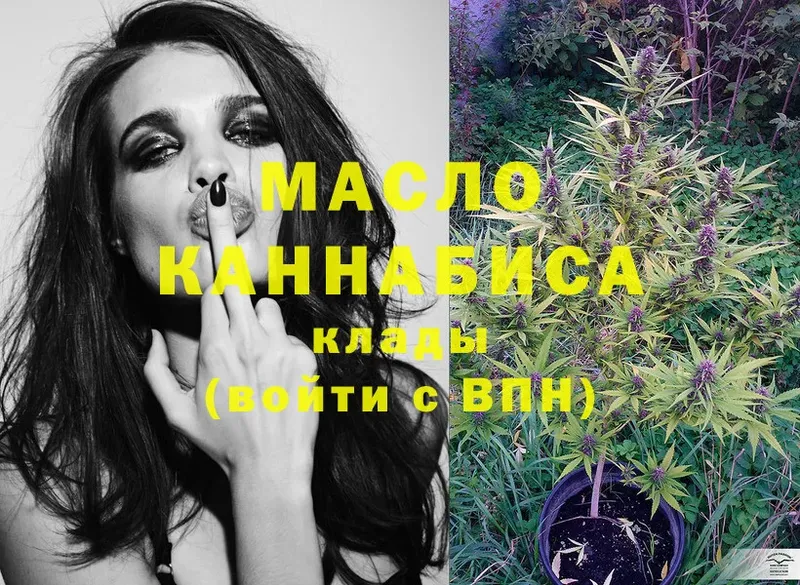 ТГК THC oil  ссылка на мегу ТОР  Вельск 